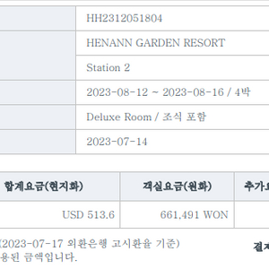 보라카이 헤난 가든(8/12~8/16) 4박 디럭스룸 양도