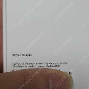 아이폰14프로맥스 128기가 블랙색상 자급제 새제품 판매합니다.