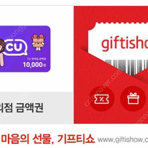 Cu 모바일 상품권 1만원권