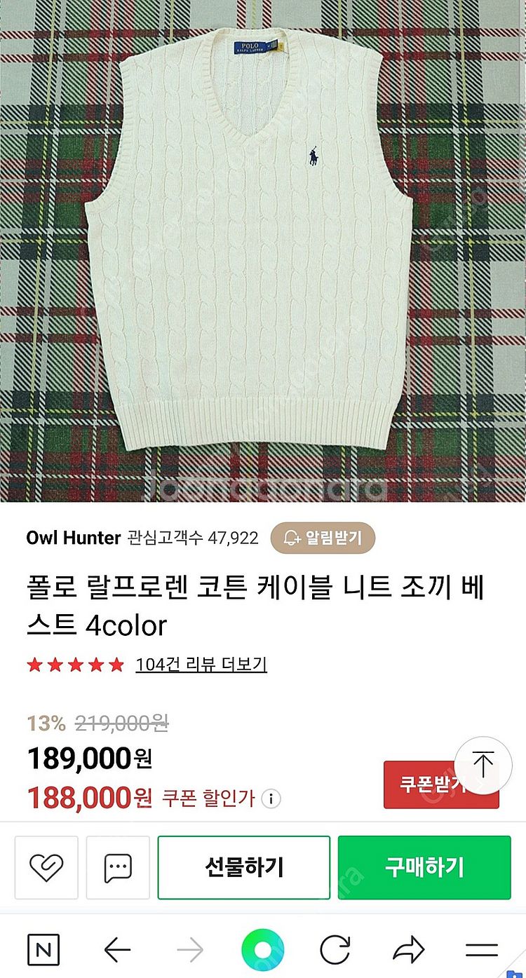 (급처 정품 ) 사이즈 100 폴로 니트조끼 아이보리 ...--0
