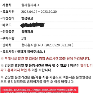 웰리힐리파크 워터플래닛 4인권+식사권포함