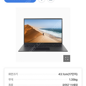 Lg그램 노트북 17인치 17ZD95P-GX7BK