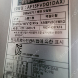 삼성에어컨 실외기 파실 분