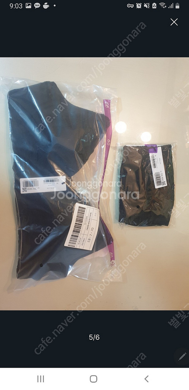 에블린 쿨 블린 브라렛 햄팬티 여름속옷세트 새상품--1