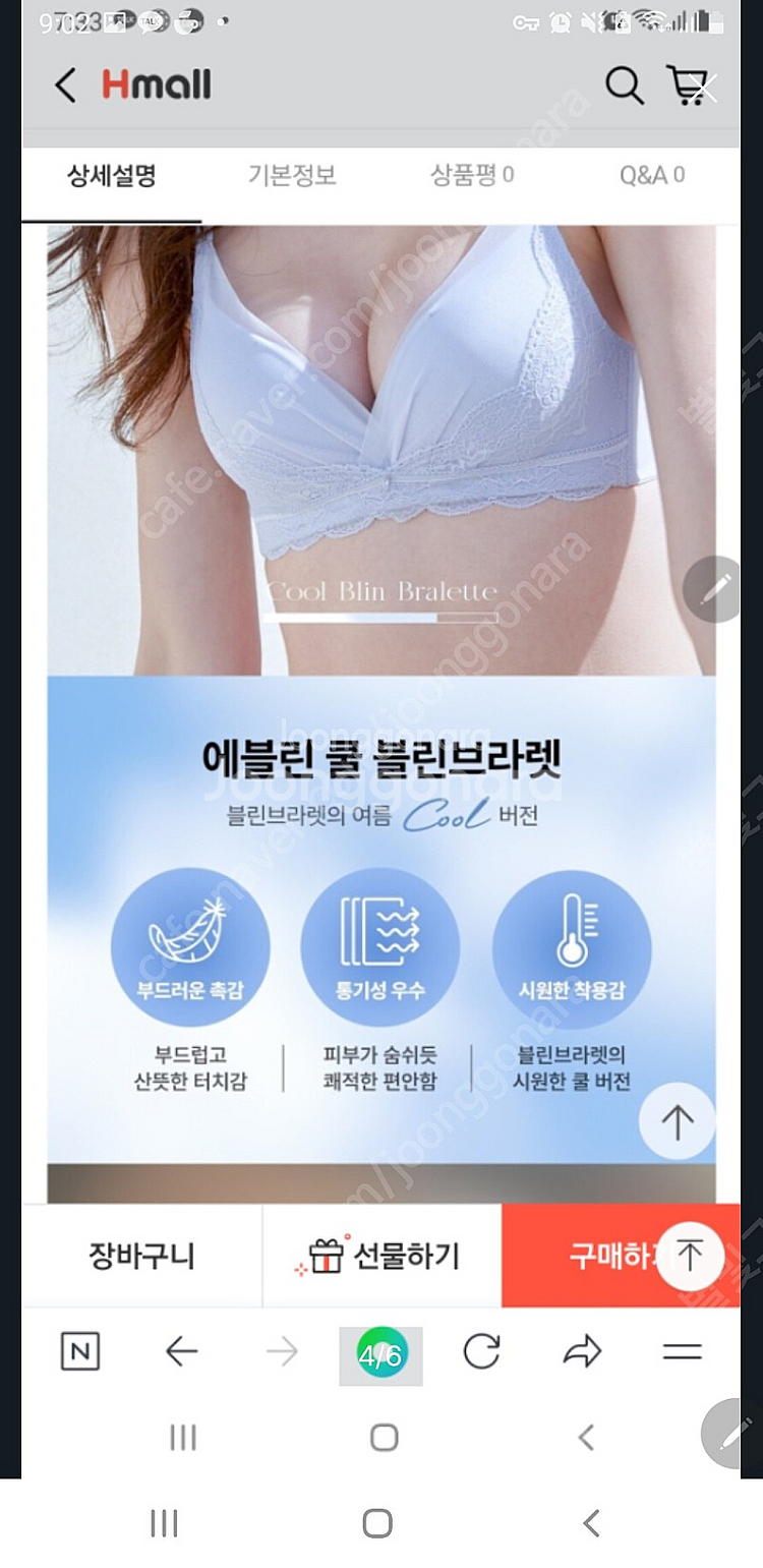 에블린 쿨 블린 브라렛 햄팬티 여름속옷세트 새상품--2