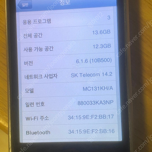 아이폰3GS 16g 정품 충전라인 이어폰