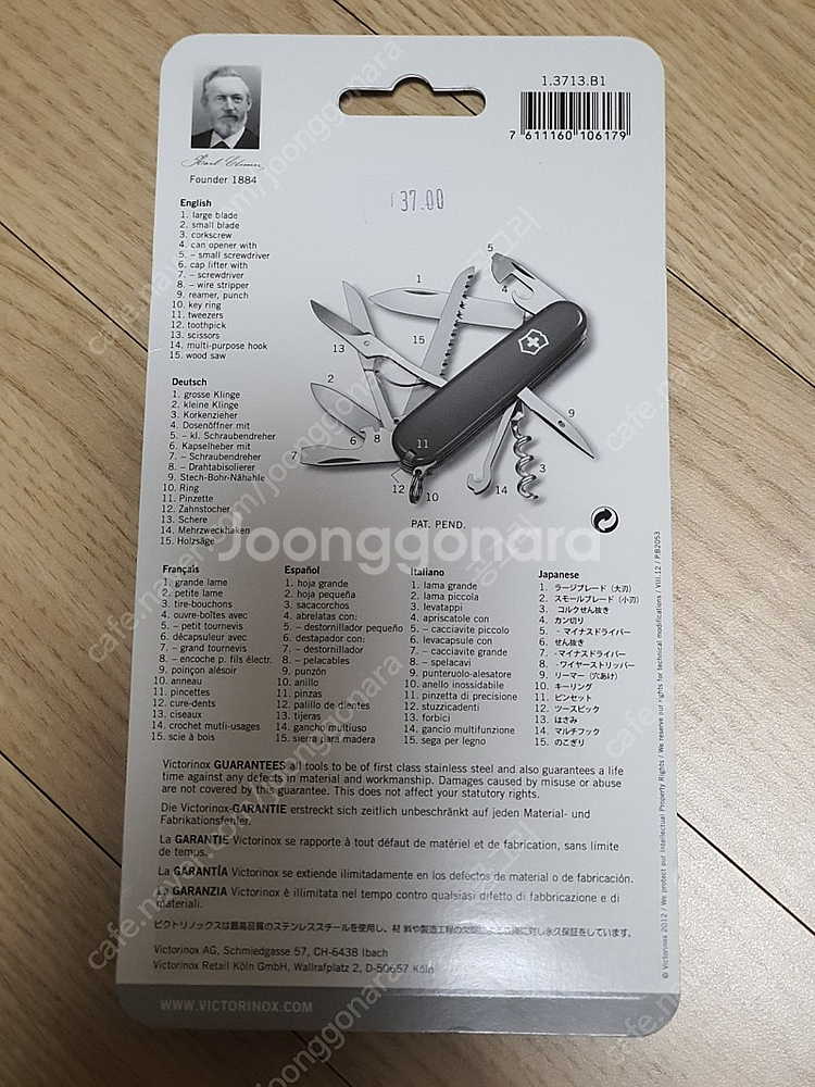 빅토리녹스 헌츠맨 맥가이버칼--1