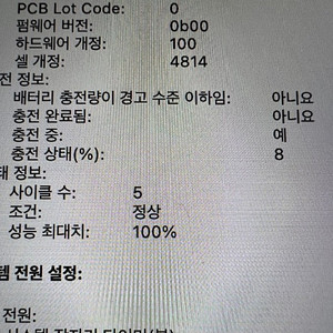 맥북프로m1 / 에케플가입완/베터리성능100%/베터리사이클5회밖에 안됨