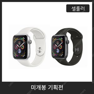 [미개봉 새상품] 애플워치4 / 25.3천원 판매합니다~!