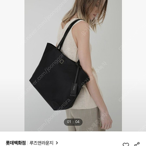 루즈앤라운지 코모도쇼퍼백