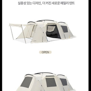 코베아 네스트W 아이보리 텐트 판매합니다!