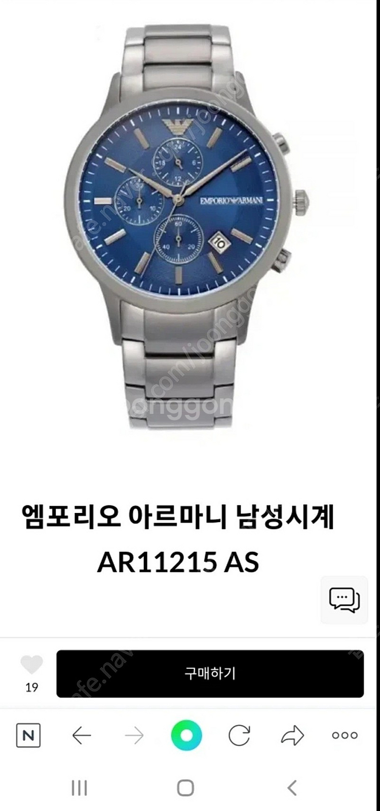 엠포리오 알마니 남성시계 새것 AR11215 미착용 새...--3