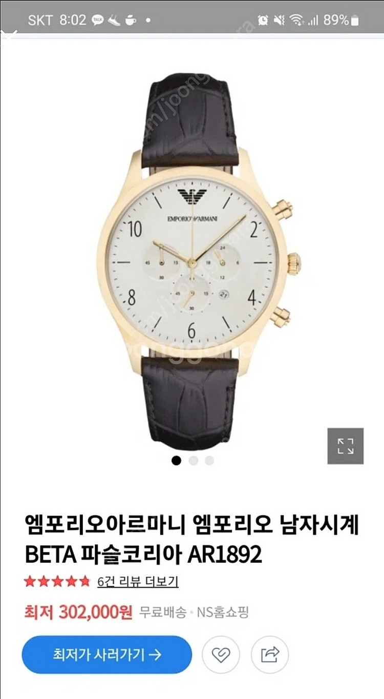엠포리오 알마니 남성시계 AR1892 새것 아르마니 남...--0