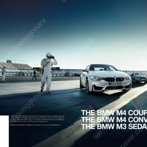 BMW M3/M4카탈로그 삽니다