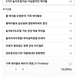 롤테이블 메이튼 롤테이블a 테이블보b 택포팝니다