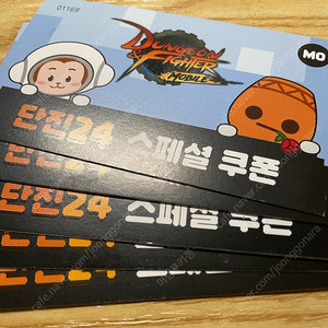 던파 모바일 단진 망토 쿠폰 팔아요