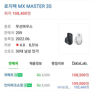 [로지텍] 풀박 MX Masters 3S 마우스, MX Keys Mini 키보드 화이트