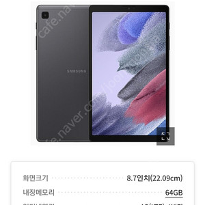 갤럭시탭 A7(2023년)(SM-T255) Lite 64G LTE + WiFi 미개봉 세제품 판매합니다.~!!