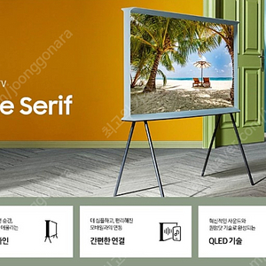 삼성 더 세리프 55인치 TV 4K UHD KQ55LSB01AFXKR 새상품