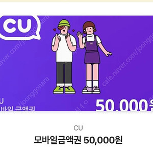 cu 5만원 금액권 판매