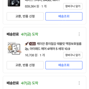 아이패드 에어5세대 wifi 64g 스페이스그레이