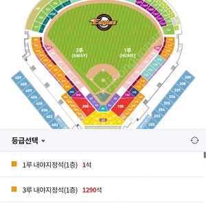 8월 2일 화 한화이글스VS두산 응원석 1자리 양도합니다