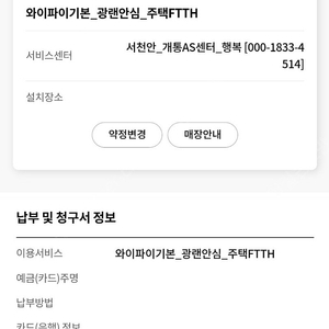 LG U+ 인터넷 26개월 양도합니다 (지원금)