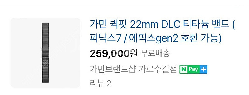 가민 정품 DLC 퀵핏 티타늄 카본 그레이 22mm 팝...--4