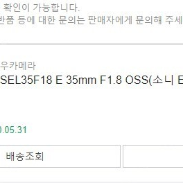 [정품] SEL35F18 E 35mm F1.8 OSS(소니 E마운트) / 18-35 / 단렌즈