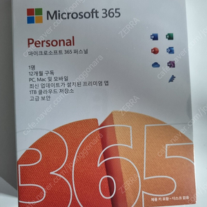 마이크로소프트 365 퍼스널