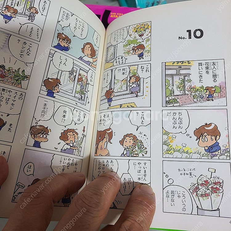 아따맘마 일본어 원서 1권~21권 전권 세트 택포 7만...--3