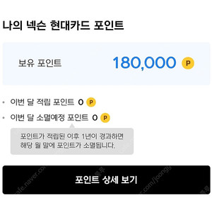 넥슨캐쉬 18만원