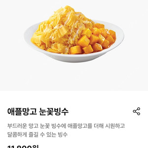 이디야 빙수 기프티콘 판매합니다