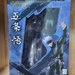 (이번주까지)메가하우스 주술회전 고죠 사토루 피규어 50,000원