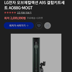 LG 오브제컬렉션 청소기세트 물걸레로봇포함 새것컨디션