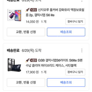 갤럭시 패드 S6 lite