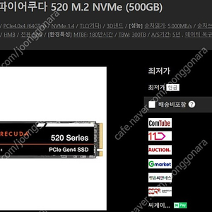 미개봉 시게이트 SSD 500gb M.2 NVMe