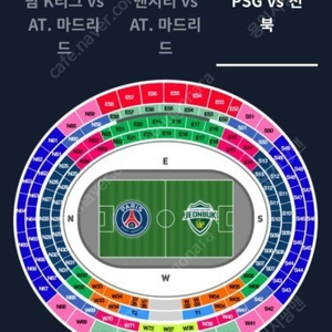 전북현대 psg파리생제르맹 8월3일 경기 티켓 1등석 c(2연석) 팝니다