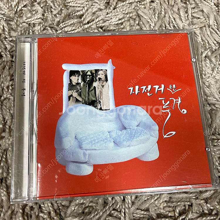 [중고음반/CD] 자전거 탄 풍경 1집 자탄풍--0