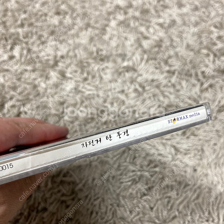[중고음반/CD] 자전거 탄 풍경 1집 자탄풍--3