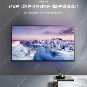 LG 85인치 리얼4K UHD TV