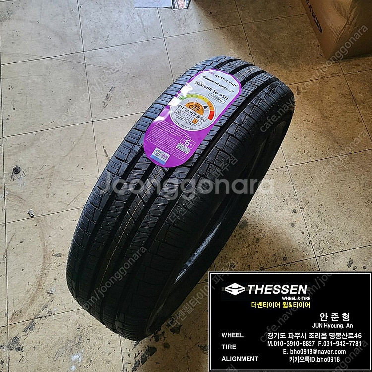 205/65R16 넥센 마일캡2 이월 타이어 22년 이...--0