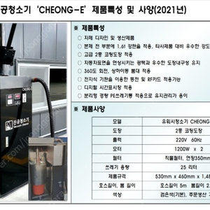 주유소,세차장 청소기 팝니다.(붐청소기,차량용 진공청소기)