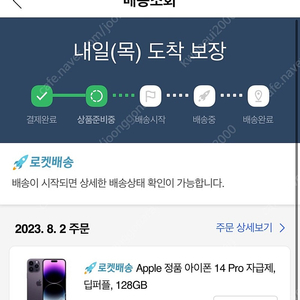 아이폰 14프로 딥퍼플 128g 미개봉 자급제