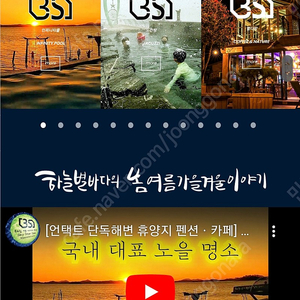 전남무안 하늘별바다펜션(8/3~4) 1박