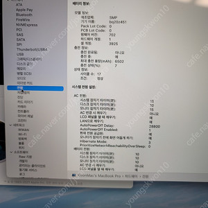 [판매] 맥북 프로 15.4인치 i7, 16G, 512G SSD