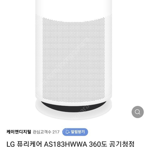 [미개봉] LG 퓨리케어 360 Hit 공기청정기