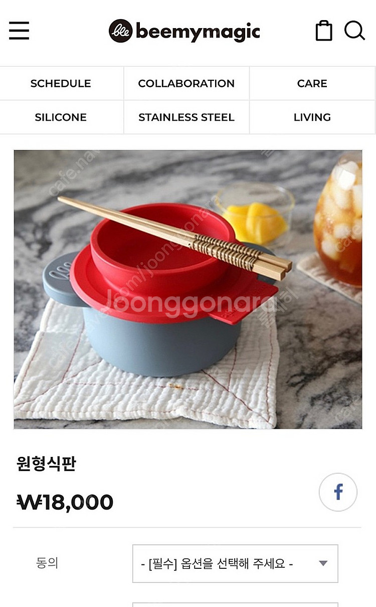 비마이매직 원형식판+양손비밀볼 내컵--2