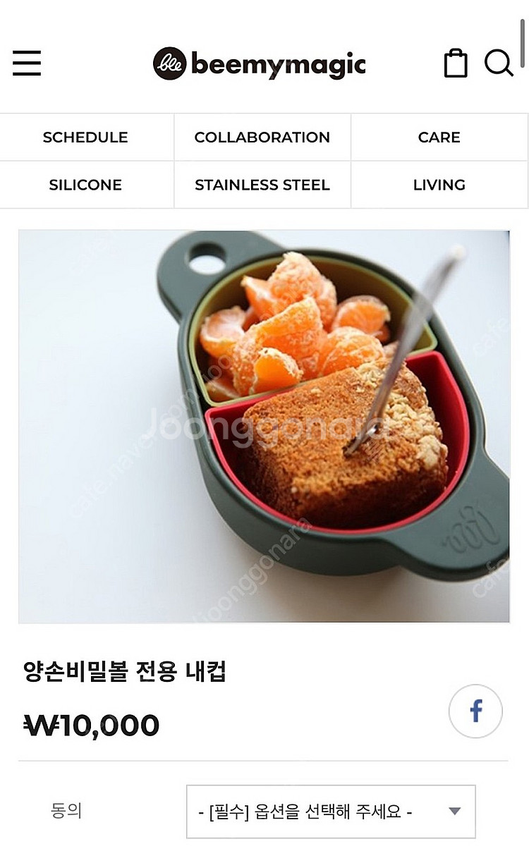 비마이매직 원형식판+양손비밀볼 내컵--3