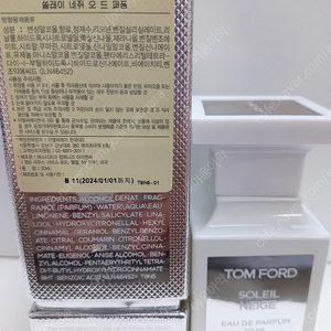 톰포드 ﻿쏠레이 네쥐 EDP 30ml